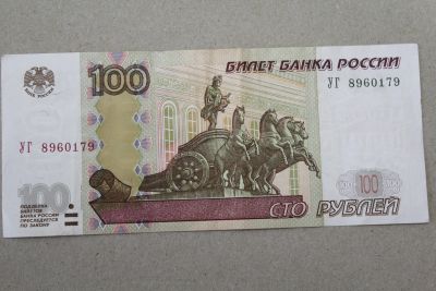 Лот: 25136807. Фото: 1. 100 рублей 1997 (модификации 2004... Россия, СССР, страны СНГ