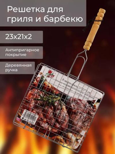 Лот: 22223539. Фото: 1. Решетки гриль для мангала 68шт. Мангалы, грили, коптильни