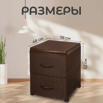Лот: 24107041. Фото: 1. Комод 2 ящика, Ротанг, 38х48х52... Комоды