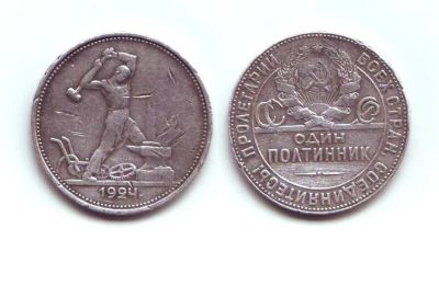 Лот: 19986341. Фото: 1. Монета - СССР один полтинник... Россия и СССР 1917-1991 года