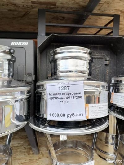Лот: 16668331. Фото: 1. Адаптер печной 430*0,5мм. Дымоходы