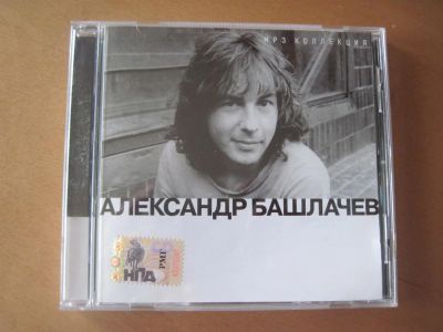 Лот: 7160699. Фото: 1. Александр Башлачёв. Аудиозаписи