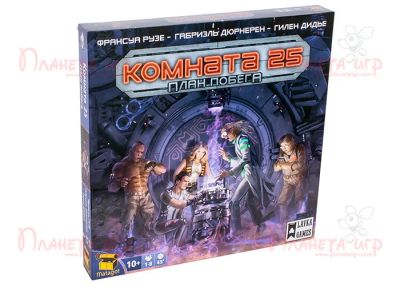Лот: 10404506. Фото: 1. Настольная игра Комната 25 План... Настольные игры, карты