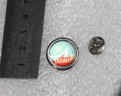 Лот: 25321993. Фото: 1. Тяж мет. Школа Космонавтики "Талант... Памятные медали