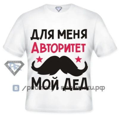 Лот: 8289079. Фото: 1. Футболка детская "Для меня авторитет... Футболки, поло, топы, лонгсливы