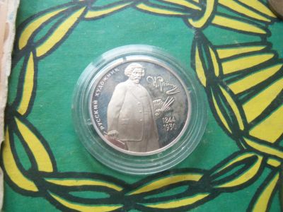 Лот: 15664374. Фото: 1. 2 рубля 1994 г. Репин серебро. Россия после 1991 года