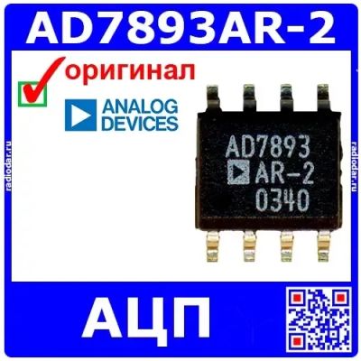 Лот: 24392631. Фото: 1. AD7893AR-2 - 12-разрядный АЦП... Микросхемы