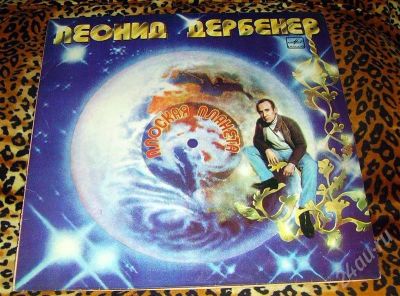Лот: 643614. Фото: 1. Песни на стихи Леонида Дербенева. Аудиозаписи