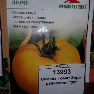 Лот: 9121691. Фото: 1. Семена / овощи / Томат / Зеро... Овощи