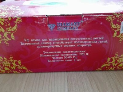 Лот: 6760624. Фото: 1. УФ Лампа для сушки и наращивания... Инструменты, аксессуары