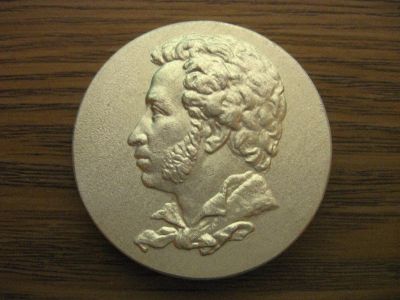 Лот: 18596607. Фото: 1. Настольная медаль А.С. Пушкин... Памятные медали
