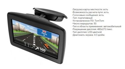 Лот: 8080188. Фото: 1. навигатор TomTom Start 20. Видеорегистраторы,  радар-детекторы, системы парковки