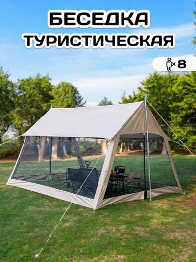 Лот: 25240494. Фото: 1. Палатка-шатер, Lanyu-31, беседка... Палатки, тенты