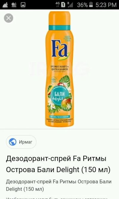 Лот: 12586251. Фото: 1. Дезодорант Fa новый.150 мл.с рубля... Уход за телом