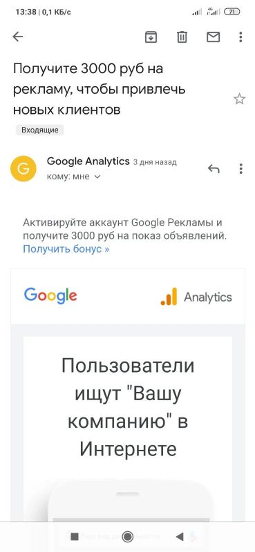 Лот: 15343753. Фото: 1. Купон на рекламу в Google на 3000... Подарочные сертификаты, купоны, промокоды
