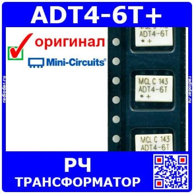 Лот: 24391087. Фото: 1. ADT4-6T+ (100244). Трансформаторы, катушки