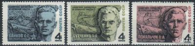 Лот: 16382649. Фото: 1. 1968, январь. Герои Великой Отечественной... Марки