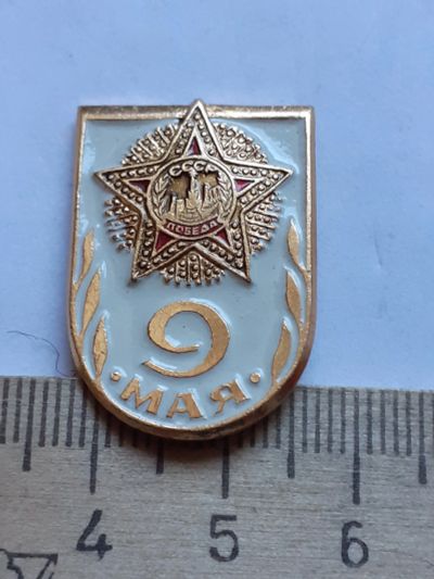 Лот: 19139388. Фото: 1. ( №14108) значки праздники,Советская... Сувенирные