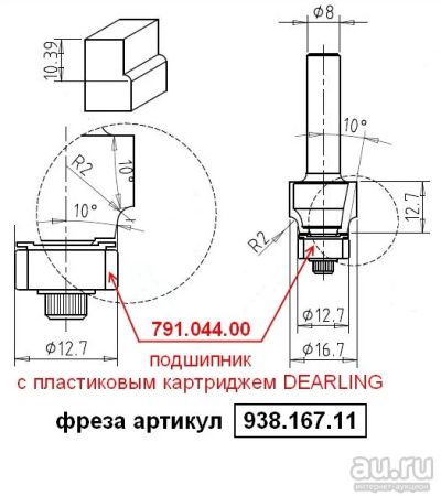 Лот: 16344648. Фото: 1. фреза CMT Orange Tools 938.167... Расходные материалы, сменные насадки