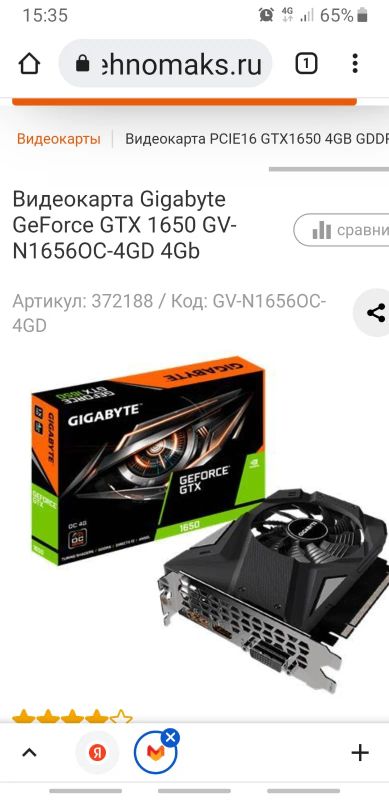 Лот: 19395150. Фото: 1. Видеокарта Geforse 1650 gtx. Видеокарты