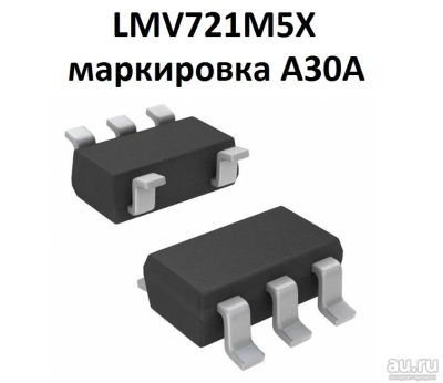 Лот: 14181286. Фото: 1. Малошумящий высококачественный... Микросхемы
