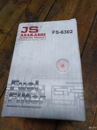 Лот: 15138438. Фото: 1. Топливный фильтр FS-6302 Asakashi... Расходные материалы