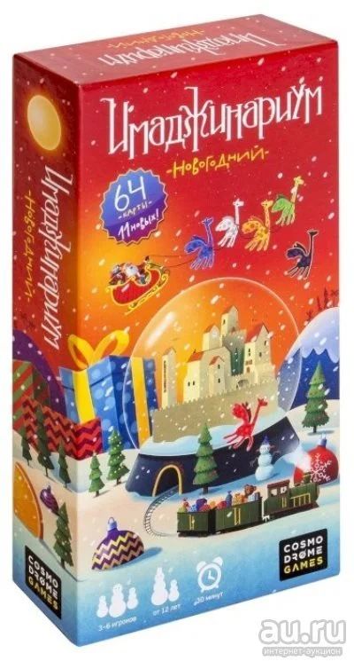 Лот: 13663706. Фото: 1. Настольная игра Имаджинариум Новогодний. Настольные игры, карты