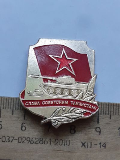 Лот: 21734303. Фото: 1. (№16786) значки,Советская армия... Сувенирные