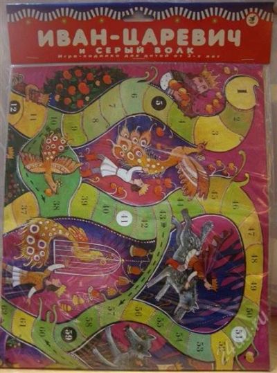 Лот: 1598349. Фото: 1. Игра-ходилка "Иван-Царевич и серый... Детские настольные игры