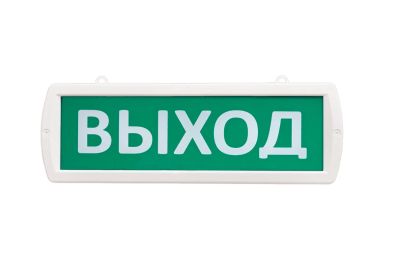 Лот: 19555346. Фото: 1. Оповещатель Т 12-Д "Выход" охранно-пожарный... Знаки, таблички