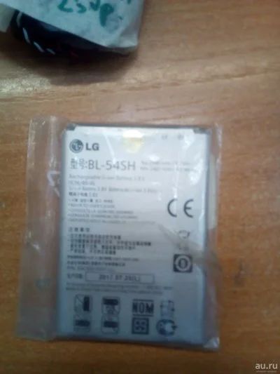 Лот: 13848598. Фото: 1. Аккумулятор LG BL-54SH. Аккумуляторы