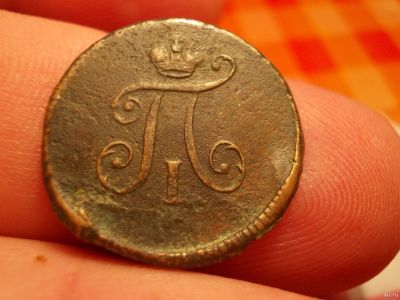 Лот: 16265660. Фото: 1. Отличная, редкая, коллекционного... Россия до 1917 года