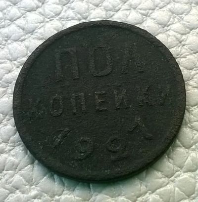 Лот: 8523968. Фото: 1. Пол копейки 1927 г. Россия и СССР 1917-1991 года