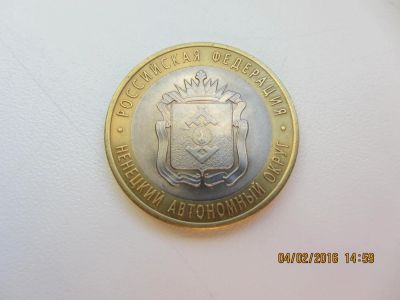 Лот: 6866432. Фото: 1. 10 рублей 2010 года. СПМД. Ненецкий... Россия после 1991 года