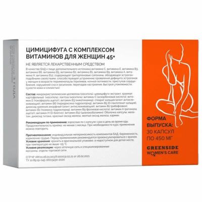 Лот: 25620751. Фото: 1. Цимицифуга с комплексом витаминов... Народная медицина, БАДы