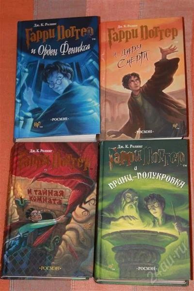 Лот: 965753. Фото: 1. Сборник книг Гарри Поттер. Художественная