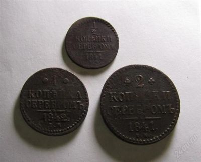 Лот: 1421480. Фото: 1. 3 монеты Н I : 1/2 копейки, копейка... Россия до 1917 года