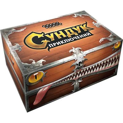 Лот: 14756884. Фото: 1. Настольная игра Hobby World Сундук... Детские настольные игры