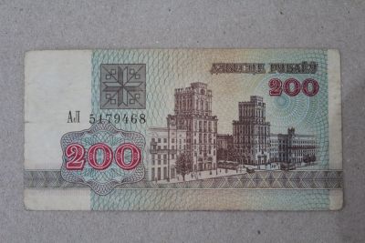 Лот: 24639336. Фото: 1. Беларусь 200 рублей 1992 года... Россия, СССР, страны СНГ