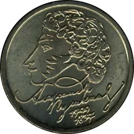 Лот: 3451623. Фото: 1. 1 руб. Россия после 1991 года