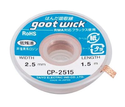 Лот: 17033163. Фото: 1. Оплётка для выпайки goot CP-2515... Другое (запчасти, оборудование)