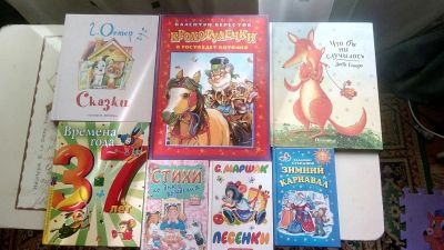 Лот: 7763989. Фото: 1. 7 новых детских книг одним лотом... Художественная для детей