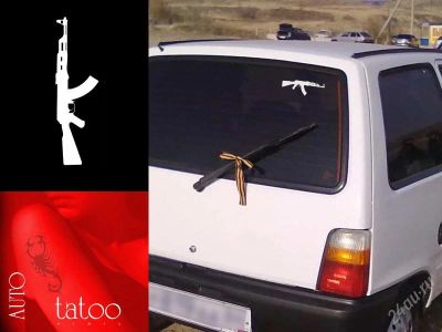 Лот: 1270861. Фото: 1. АВТО-ТАТУ. Наклейка "Калаш" (Автомат... Наклейки автомобильные