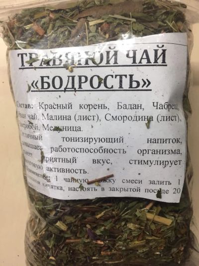 Лот: 15081190. Фото: 1. Чай "Бодрость". Чай, кофе, какао