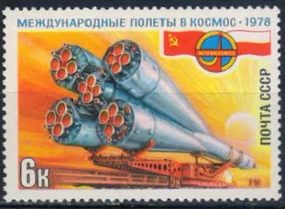 Лот: 20747877. Фото: 1. 1978, июль. Полет в космос второго... Марки
