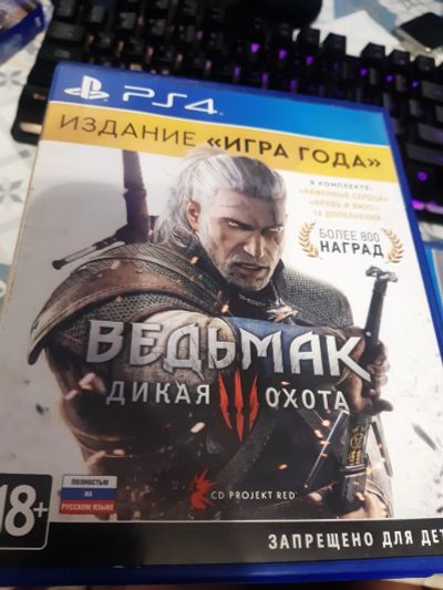 Лот: 19901875. Фото: 1. Ведьмак 3 PS4. Игры для консолей