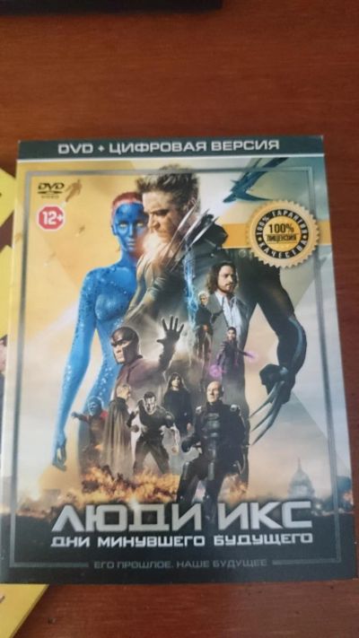 Лот: 7831045. Фото: 1. DVD-диск с фильмом "люди икс... Разное