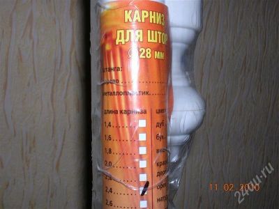 Лот: 238069. Фото: 1. Продам карниз для штор. Другое (домашний быт)