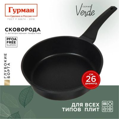 Лот: 24116900. Фото: 1. Сковорода литой алюминий, 26 см... Сковороды и сотейники