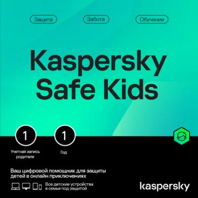 Лот: 22218209. Фото: 1. Родительский контроль Kaspersky... Офисные и специальные (CADы)